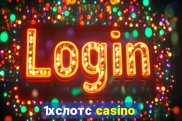 1хслотс casino