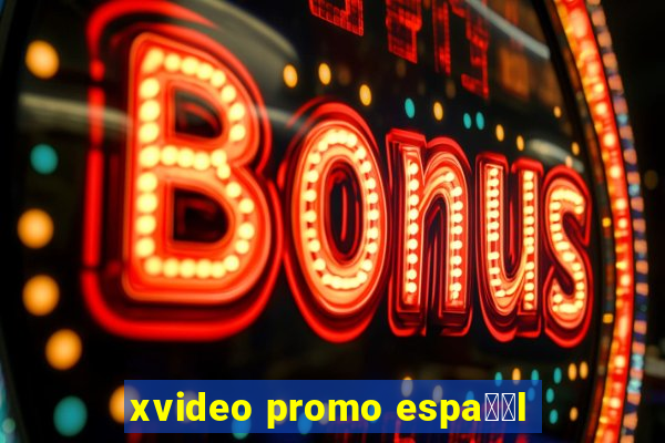 xvideo promo espa甯給l