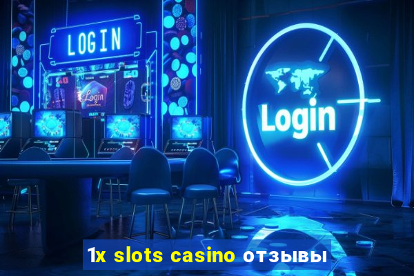 1x slots casino отзывы