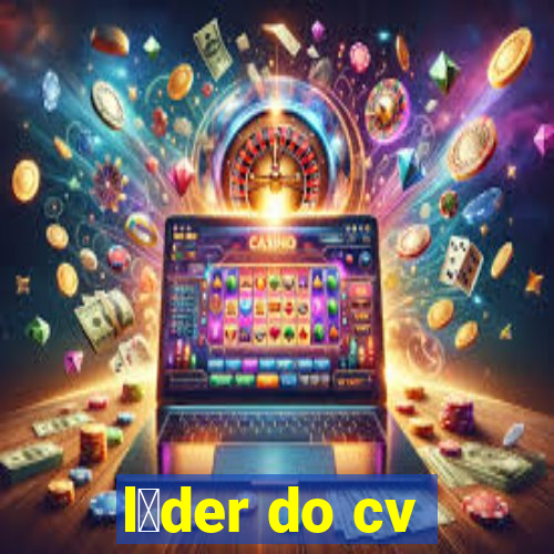 l铆der do cv