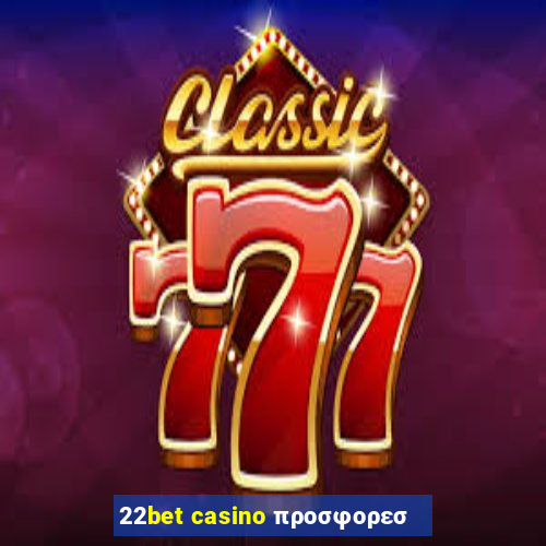 22bet casino προσφορεσ