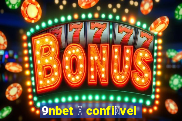 9nbet 茅 confi谩vel