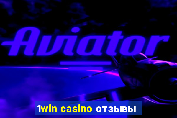 1win casino отзывы