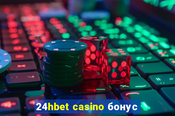 24hbet casino бонус