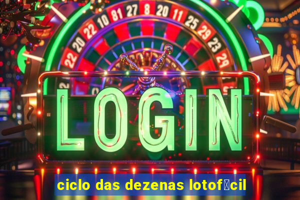 ciclo das dezenas lotof谩cil