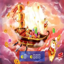 c谩 c瓢峄 b贸ng 膽谩 online