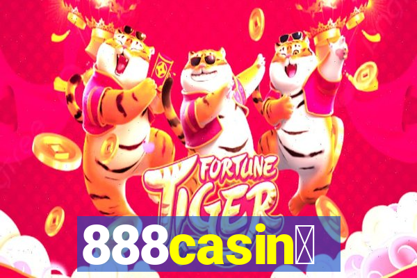 888casin贸