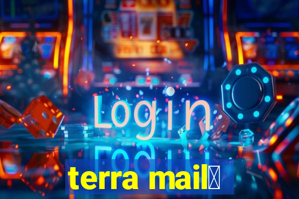 terra mail莽