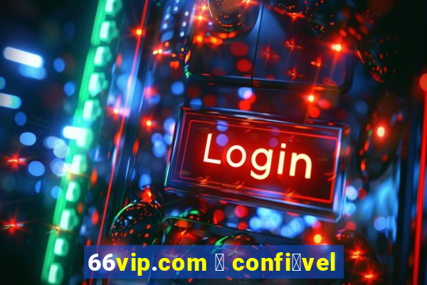 66vip.com 茅 confi谩vel