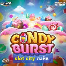 slot city лайв