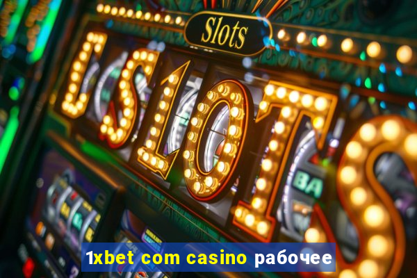 1xbet com casino рабочее