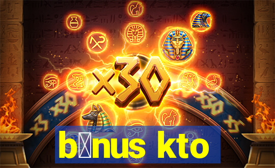 b么nus kto