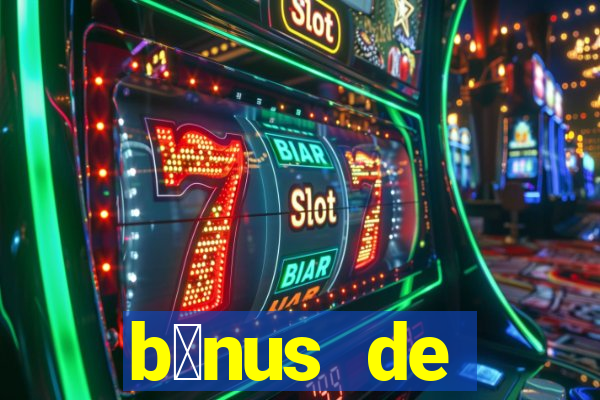 b么nus de boas-vindas sem dep贸sito