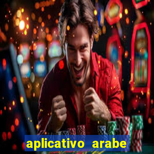 aplicativo arabe para ganhar dinheiro