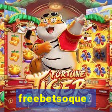 freebetsoque茅