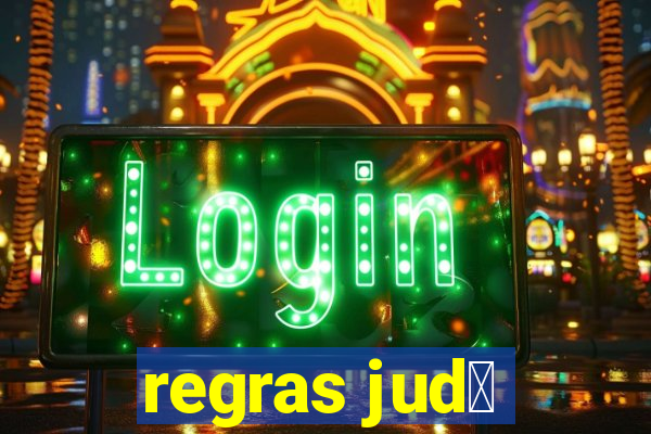 regras jud么