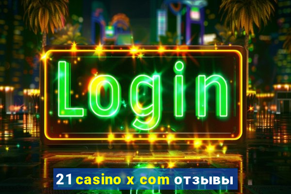 21 casino x com отзывы