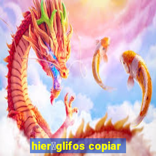 hier贸glifos copiar