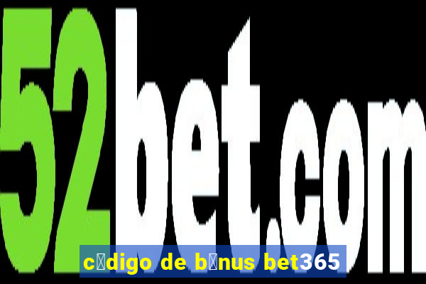 c贸digo de b么nus bet365