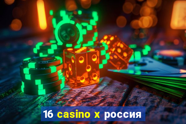 16 casino x россия