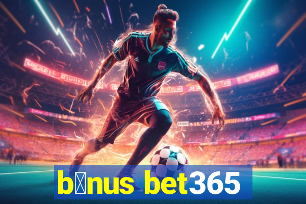 b么nus bet365