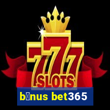 b么nus bet365