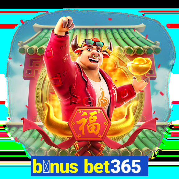 b么nus bet365