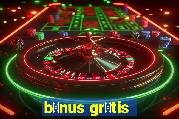 b么nus gr谩tis