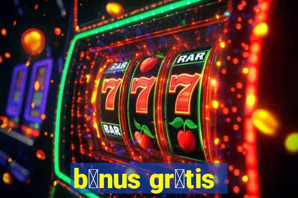 b么nus gr谩tis