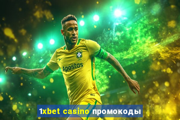 1xbet casino промокоды