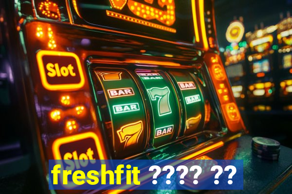 freshfit ???? ??