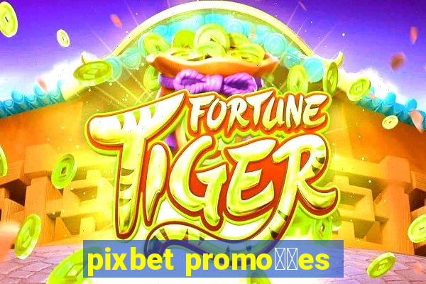 pixbet promo莽玫es