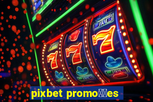 pixbet promo莽玫es