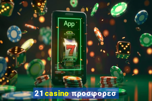 21 casino προσφορεσ