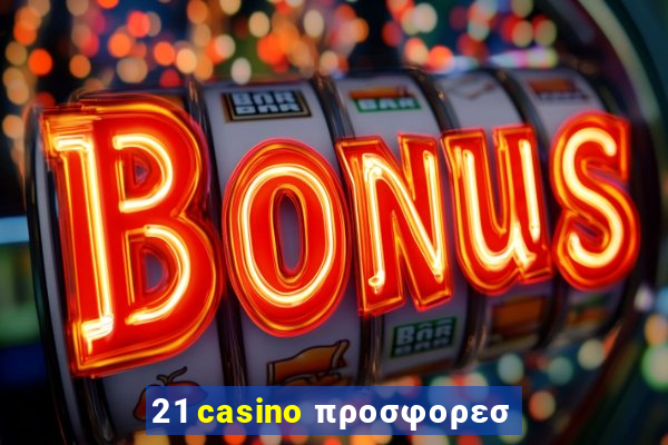 21 casino προσφορεσ