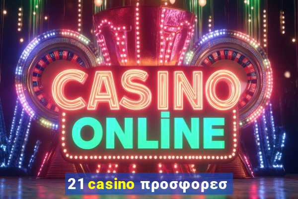 21 casino προσφορεσ