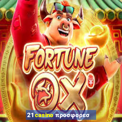 21 casino προσφορεσ