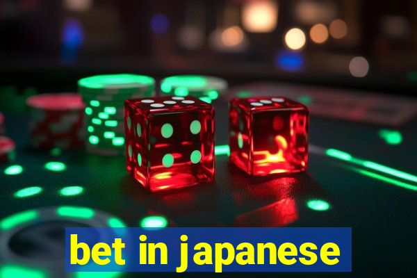 bet in japanese