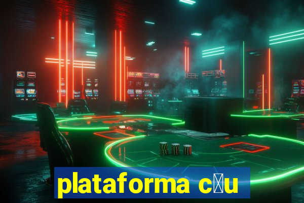 plataforma c茅u