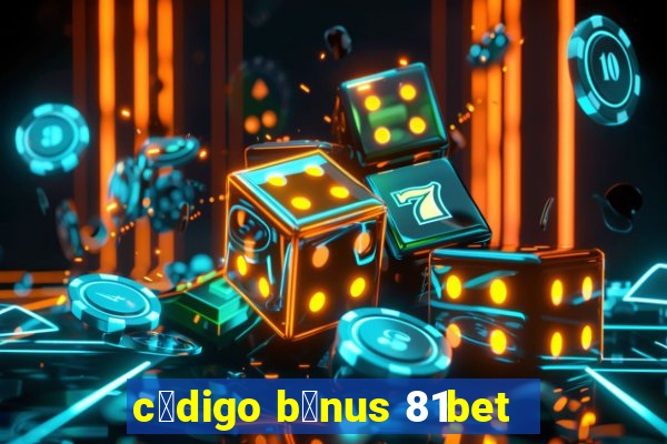 c贸digo b么nus 81bet