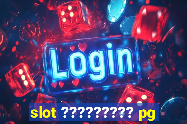 slot ????????? pg