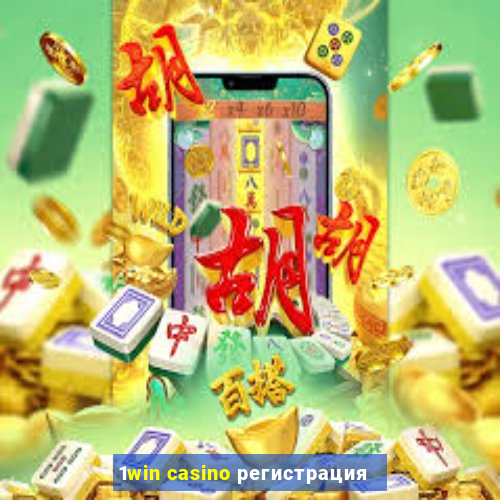 1win casino регистрация