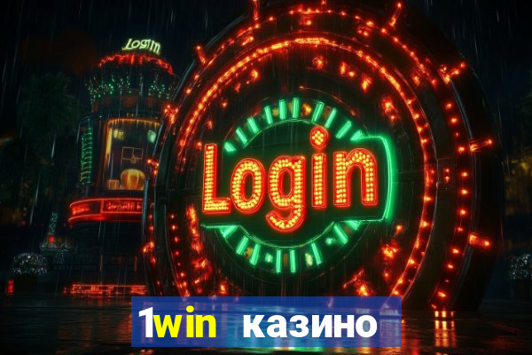 1win казино онлайн 1win casino