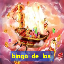 bingo de los amigos para imprimir