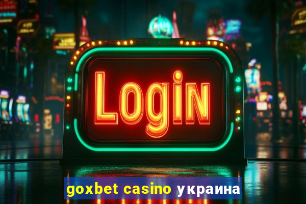 goxbet casino украина