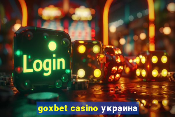 goxbet casino украина