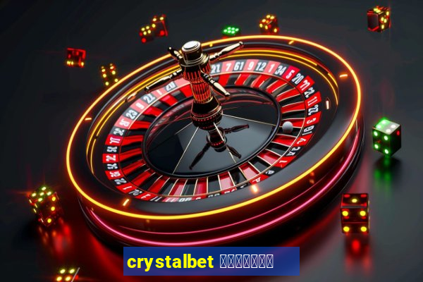 crystalbet 蟹械褉泻邪谢芯