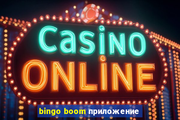 bingo boom приложение