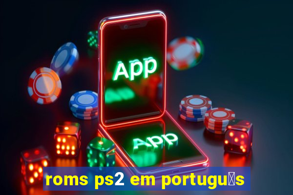 roms ps2 em portugu锚s