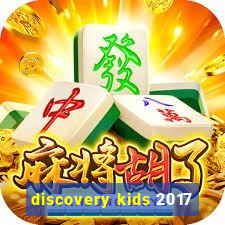 discovery kids 2017